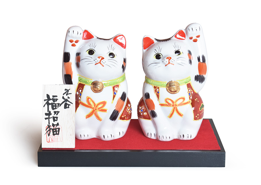 九谷焼 ペア招き猫 置物 盛（高 約11.5cm）（8-1431）