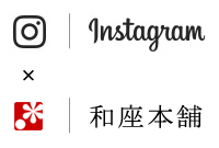 インスタグラム