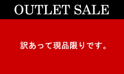 九谷焼 アウトレット