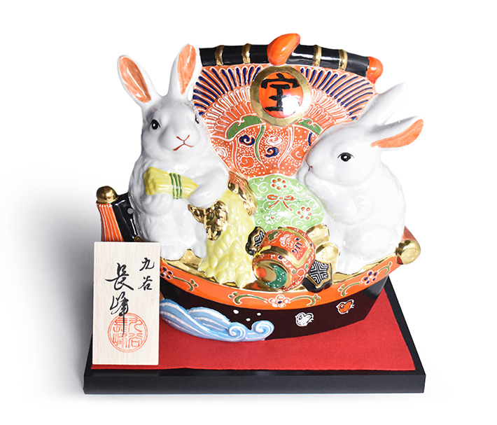 九谷焼 干支 置物 卯 宝船盛（全長 約24cm）【アウトレット】 九谷焼